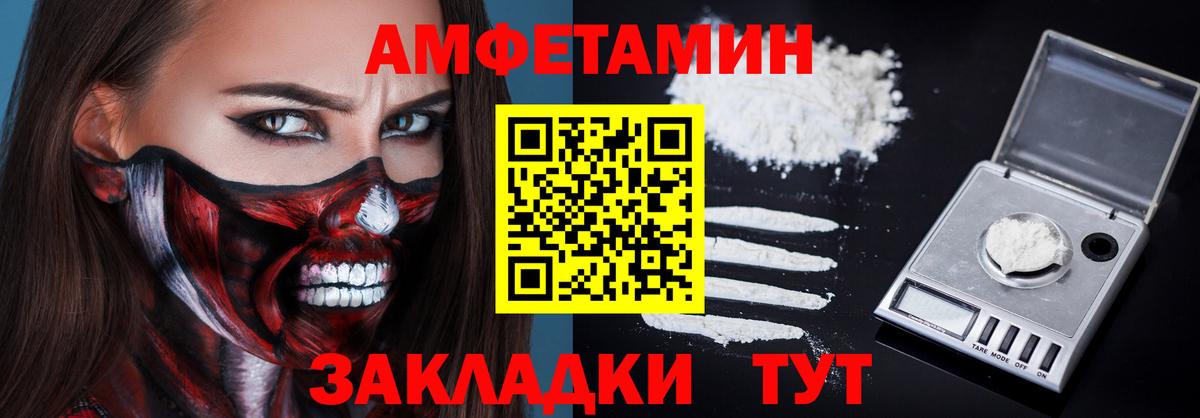 Амфетамин Premium Можга