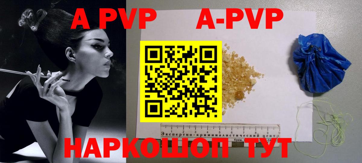 Альфа ПВП  Вход с VPN  Можга  APVP VHQ  Alpha-PVP Соль  А ПВП Crystall 