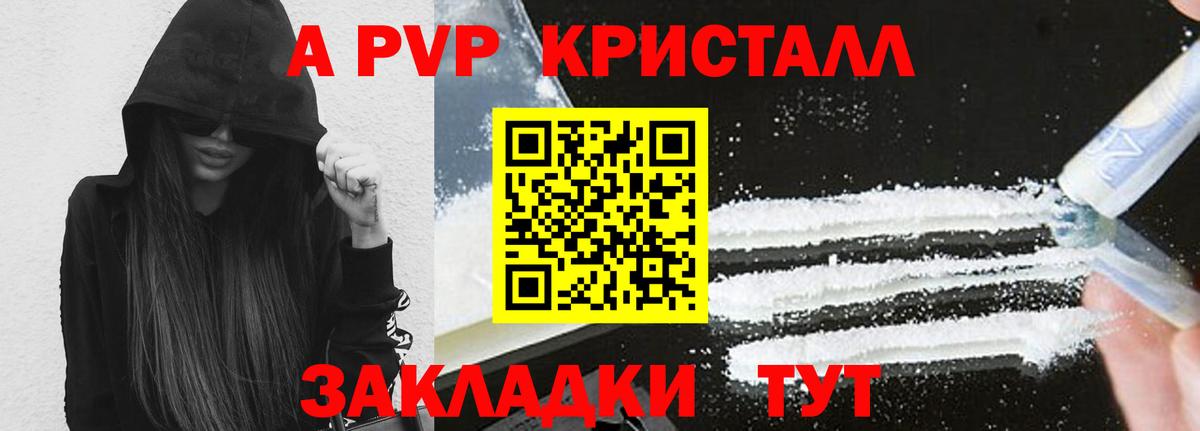 A-PVP мука Можга