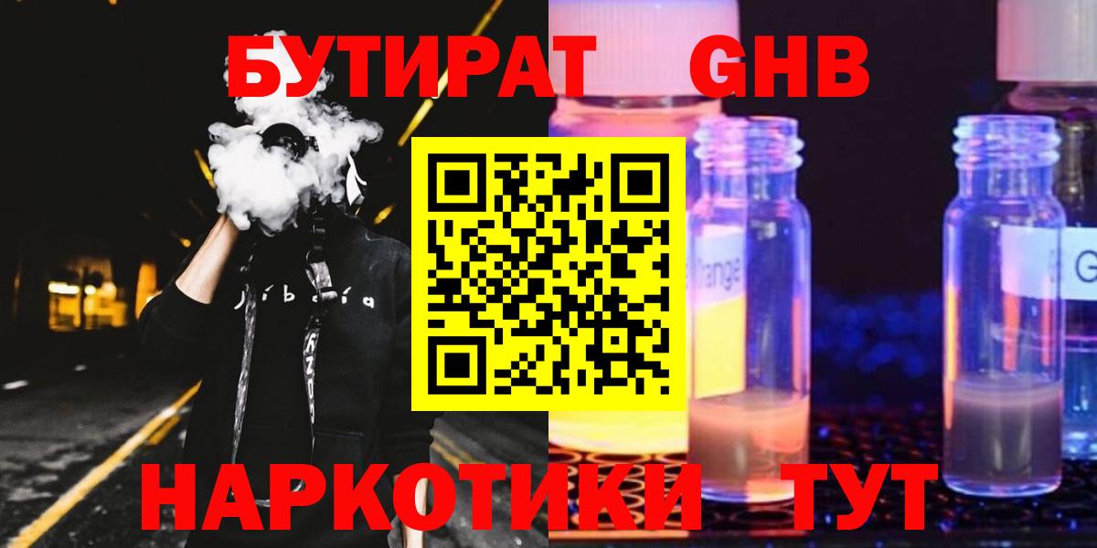 БУТИРАТ BDO 33% Можга