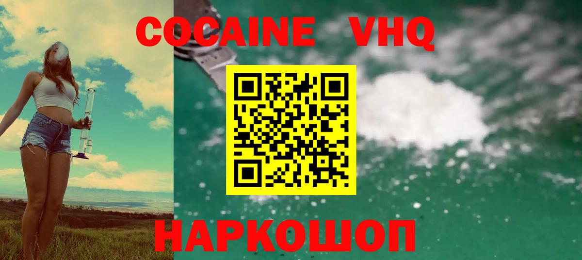 Кокаин Columbia  хочу   Можга  Кокаин 99%  Вход с VPN 