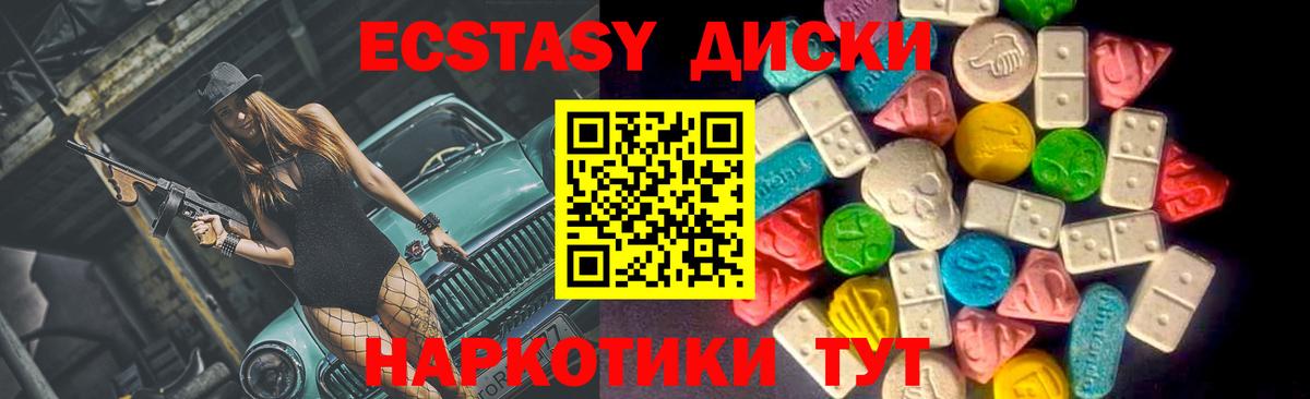 ЭКСТАЗИ 250 мг Можга