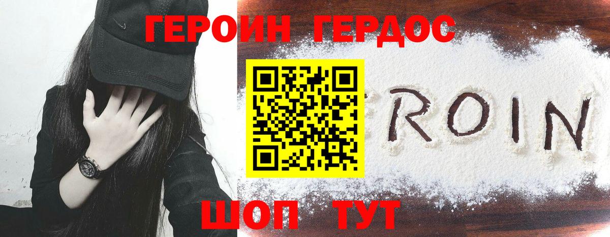 Можга  Героин герыч  Вход с VPN 