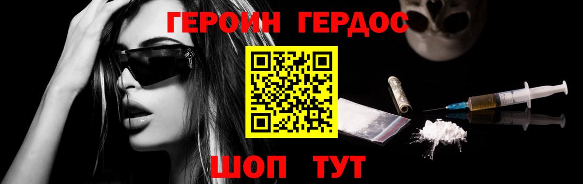 ГЕРОИН  Можга  Героин афганец 