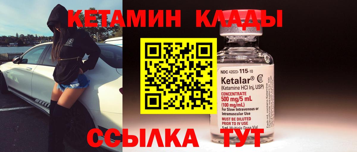 Можга  КЕТАМИН VHQ  Кетамин ketamine  Вход с VPN 