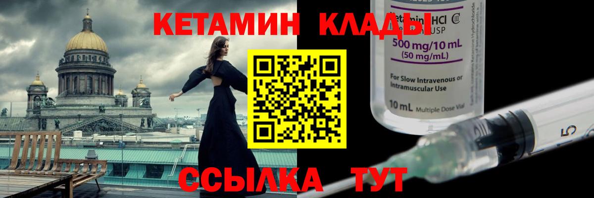 Кетамин ketamine  Можга  КЕТАМИН ketamine 