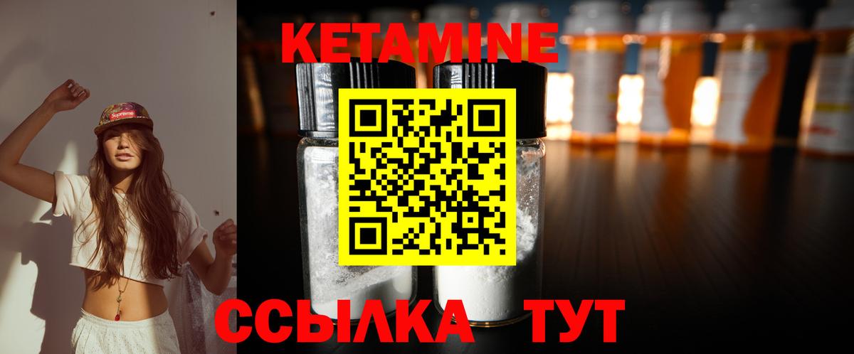 Кетамин ketamine Можга