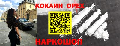 кокаин VHQ Апрелевка