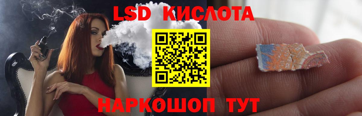 ЛСД экстази кислота Можга