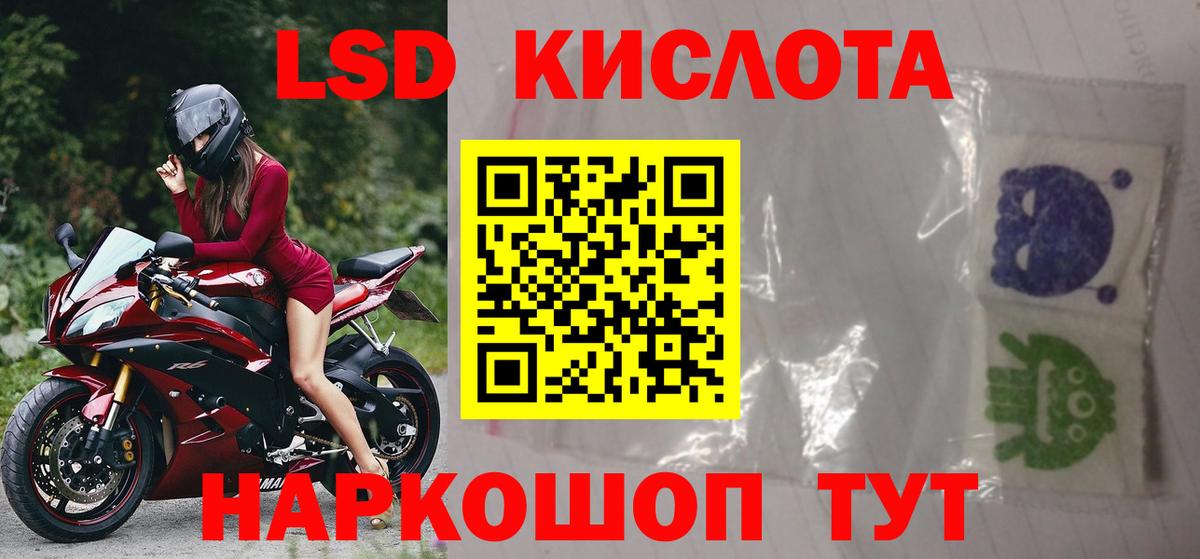 LSD-25 экстази кислота Можга