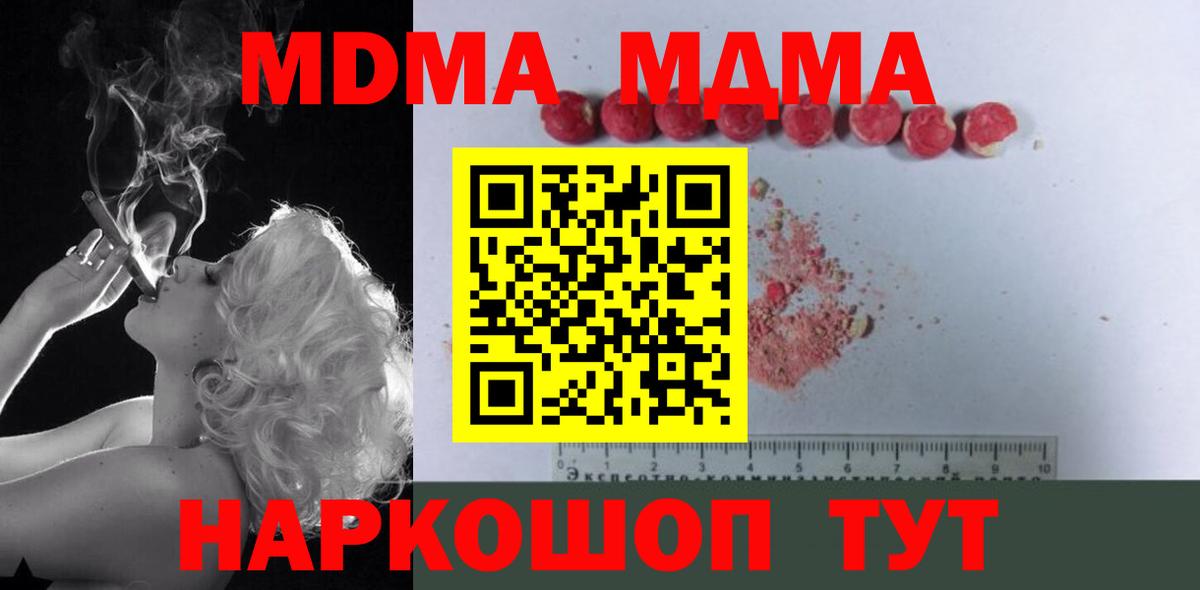 МДМА молли  MDMA VHQ  Можга 