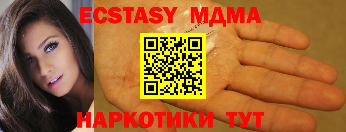 MDMA Molly  MDMA VHQ  Вход с VPN  Можга 