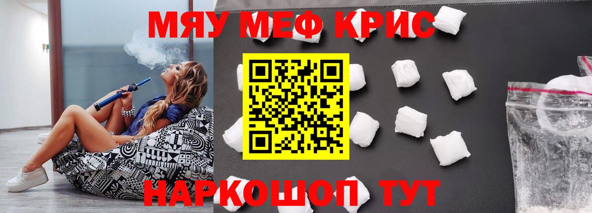 МЕФ mephedrone  Мефедрон мяу мяу  Можга  Вход с VPN 