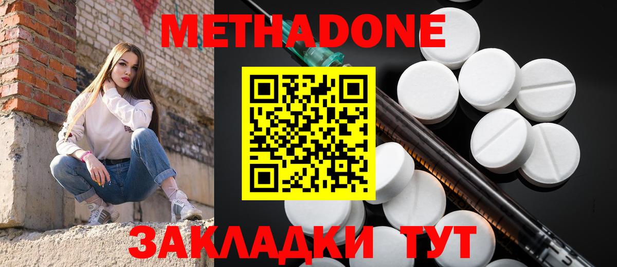 Метадон мёд  Вход с VPN  это Telegram  Можга  МЕТАДОН methadone 