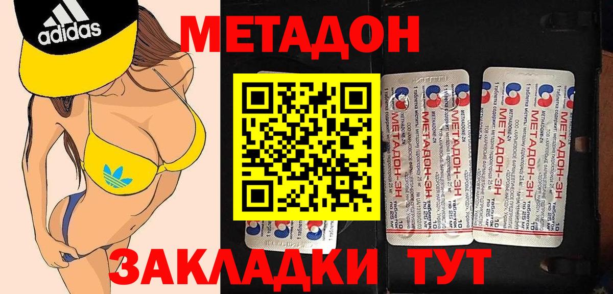 МЕТАДОН methadone  Можга  кракен ссылки  Метадон кристалл 