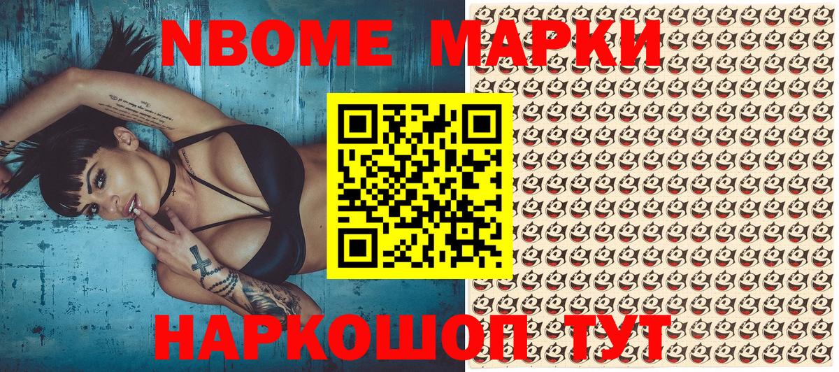 купить наркоту  Можга  Марки NBOMe 1,5мг 
