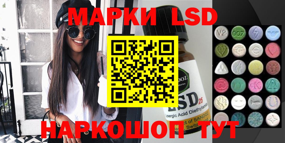 Марки 25I-NBOMe 1500мкг Можга