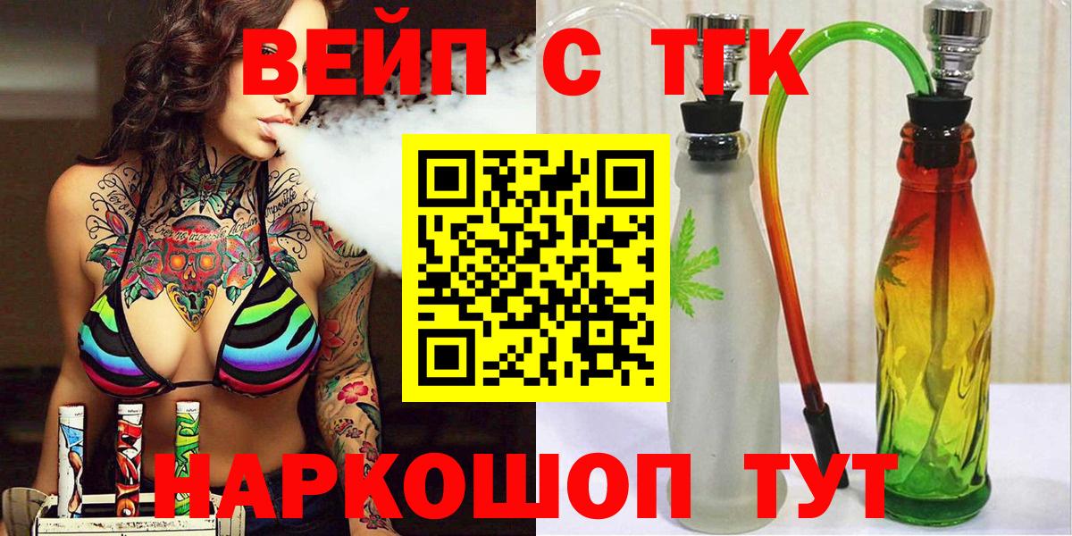 ТГК жижа  Можга 