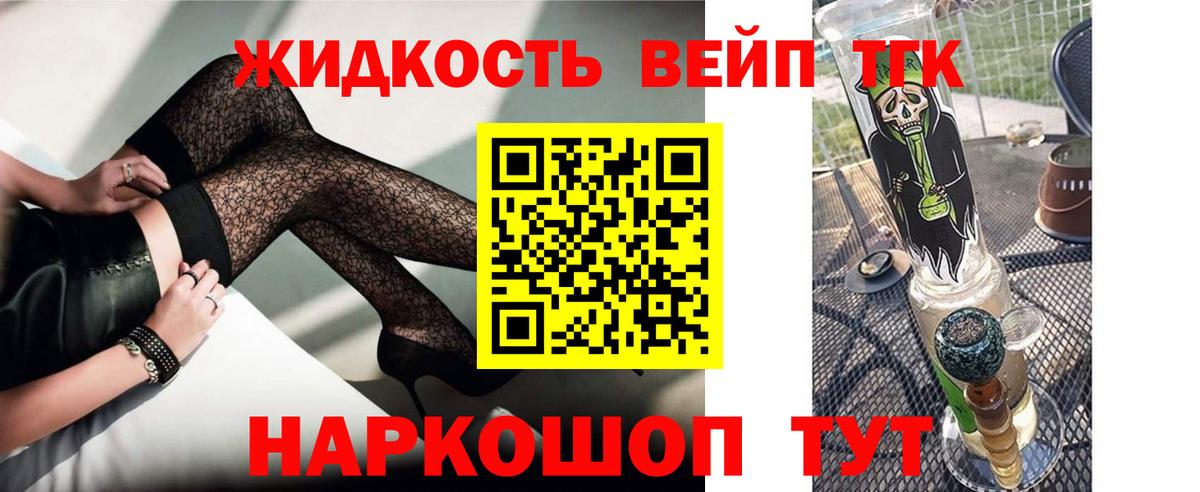 Можга  ТГК вейп  Вход с VPN  ТГК Wax 