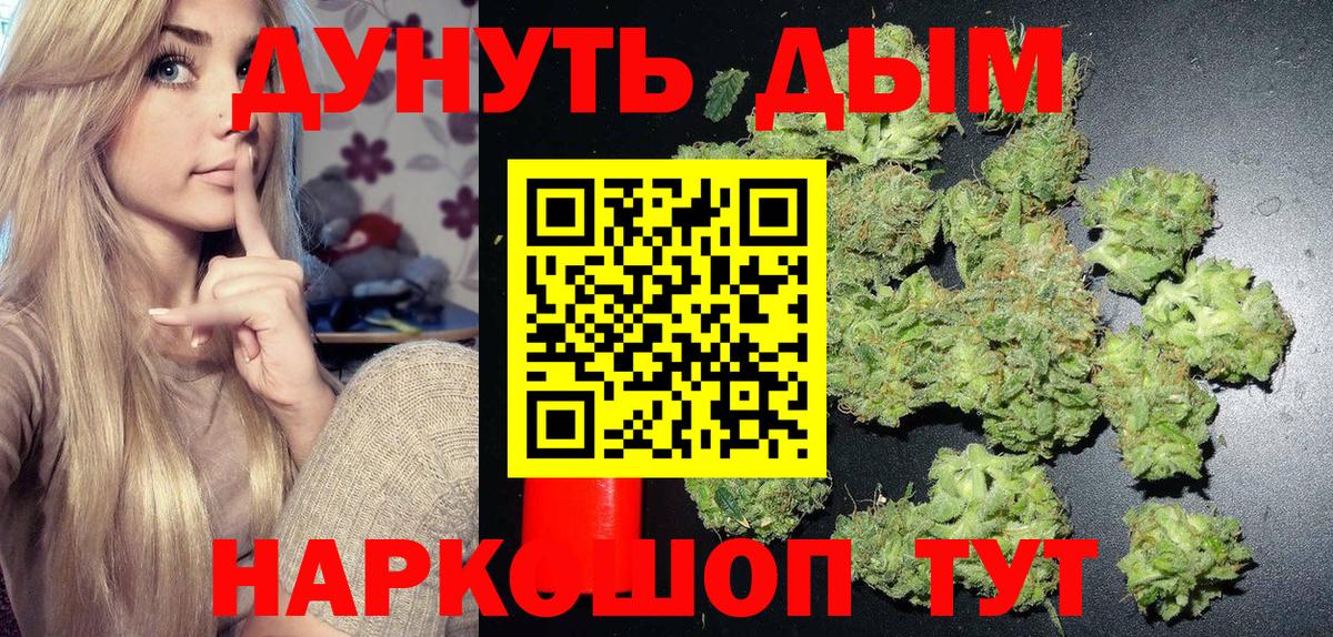 Шишки марихуана THC 21%  Вход с VPN  Шишки марихуана White Widow  Можга 